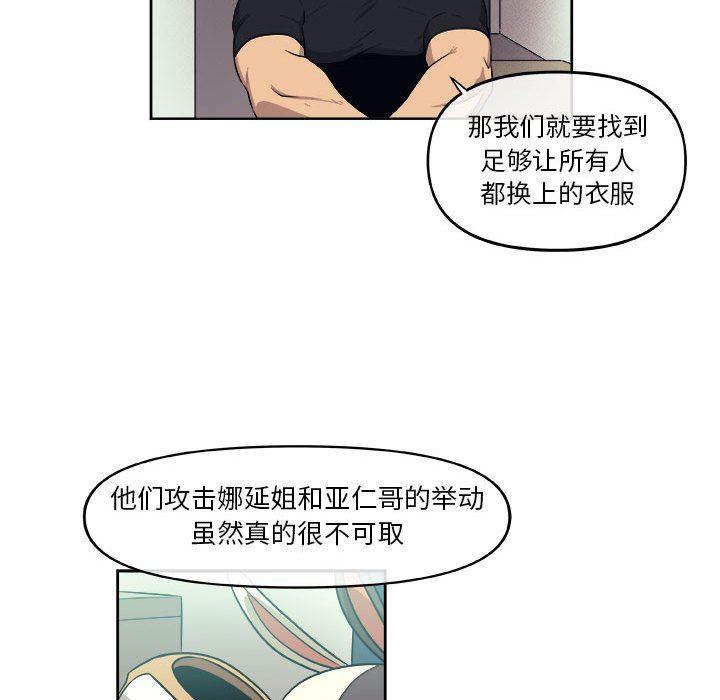 不知火舞邪恶漫画韩漫全集-第28话无删减无遮挡章节图片 