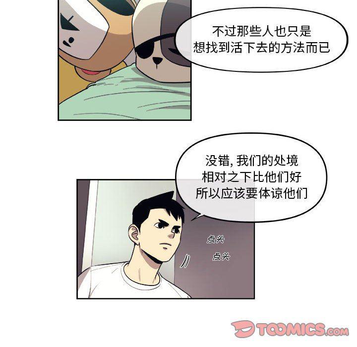 不知火舞邪恶漫画韩漫全集-第28话无删减无遮挡章节图片 