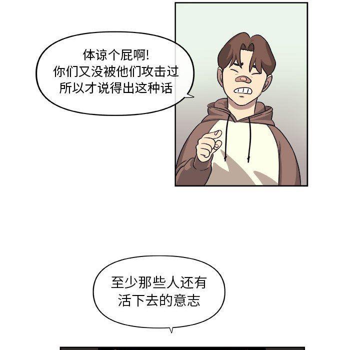 不知火舞邪恶漫画韩漫全集-第28话无删减无遮挡章节图片 