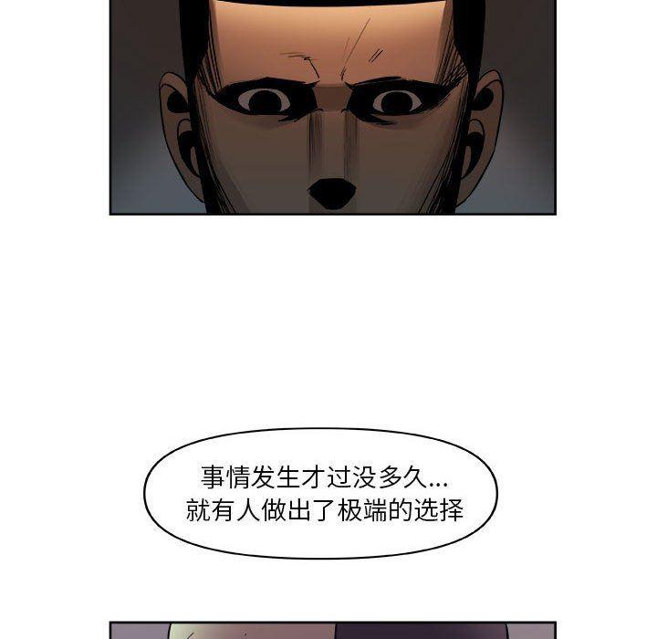 不知火舞邪恶漫画韩漫全集-第28话无删减无遮挡章节图片 