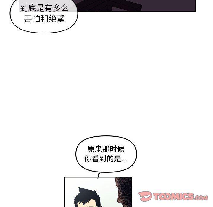 不知火舞邪恶漫画韩漫全集-第28话无删减无遮挡章节图片 