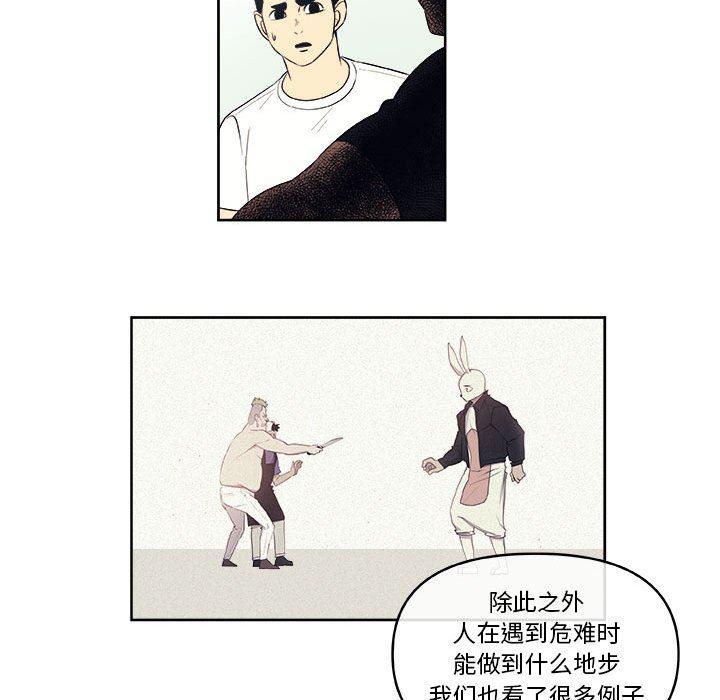 不知火舞邪恶漫画韩漫全集-第28话无删减无遮挡章节图片 