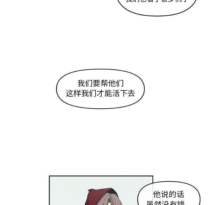 不知火舞邪恶漫画韩漫全集-第28话无删减无遮挡章节图片 
