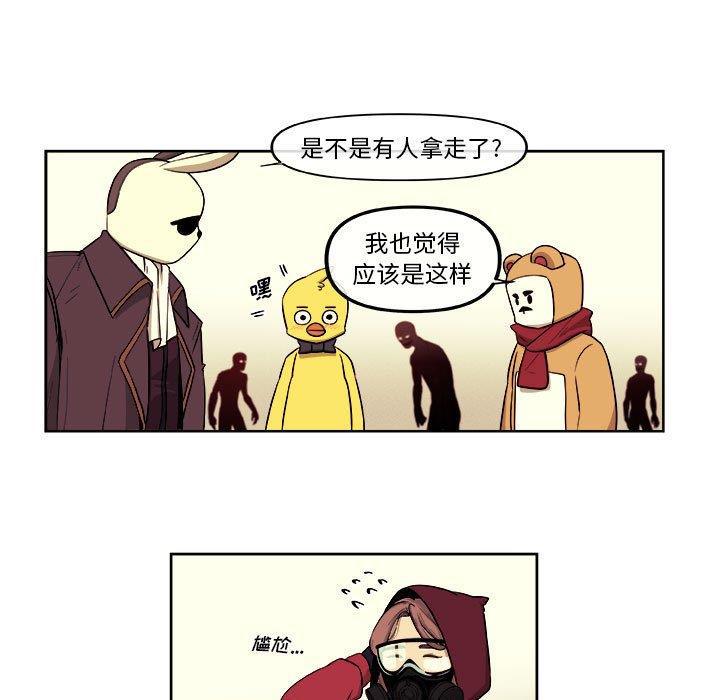不知火舞邪恶漫画韩漫全集-第29话无删减无遮挡章节图片 