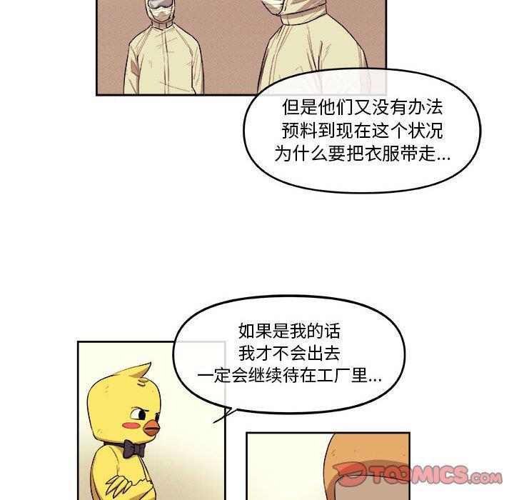 不知火舞邪恶漫画韩漫全集-第29话无删减无遮挡章节图片 
