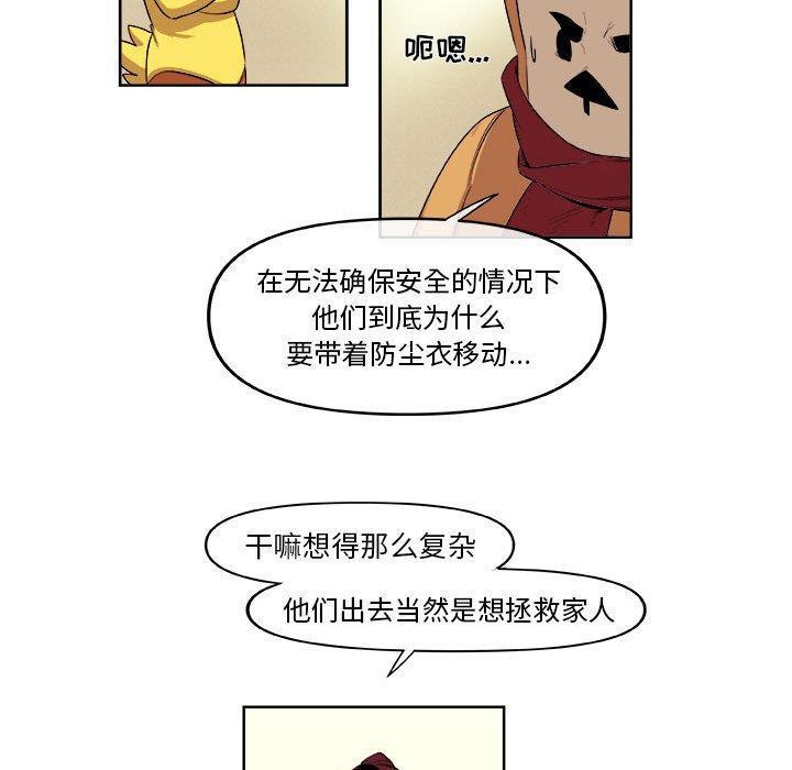 不知火舞邪恶漫画韩漫全集-第29话无删减无遮挡章节图片 