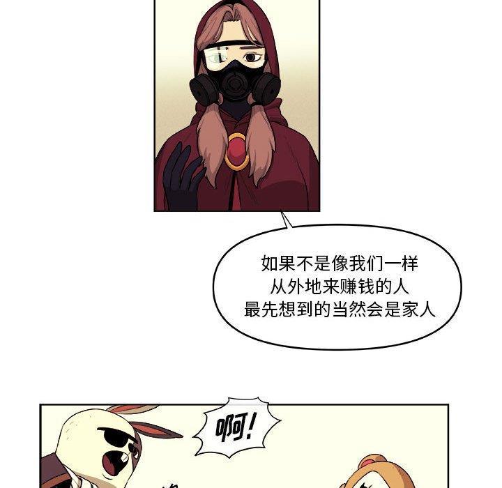 不知火舞邪恶漫画韩漫全集-第29话无删减无遮挡章节图片 