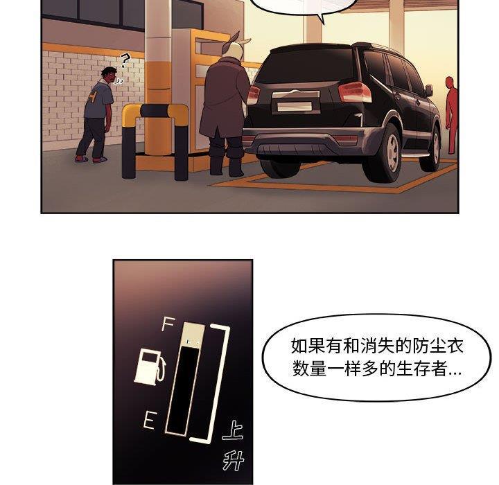 不知火舞邪恶漫画韩漫全集-第29话无删减无遮挡章节图片 