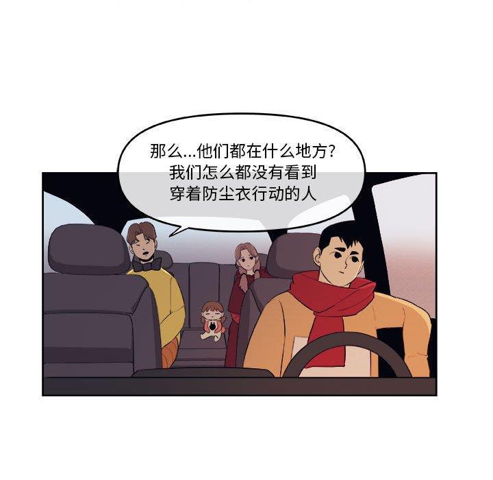 不知火舞邪恶漫画韩漫全集-第29话无删减无遮挡章节图片 