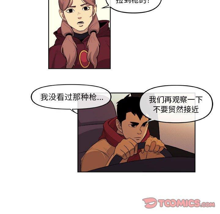不知火舞邪恶漫画韩漫全集-第29话无删减无遮挡章节图片 