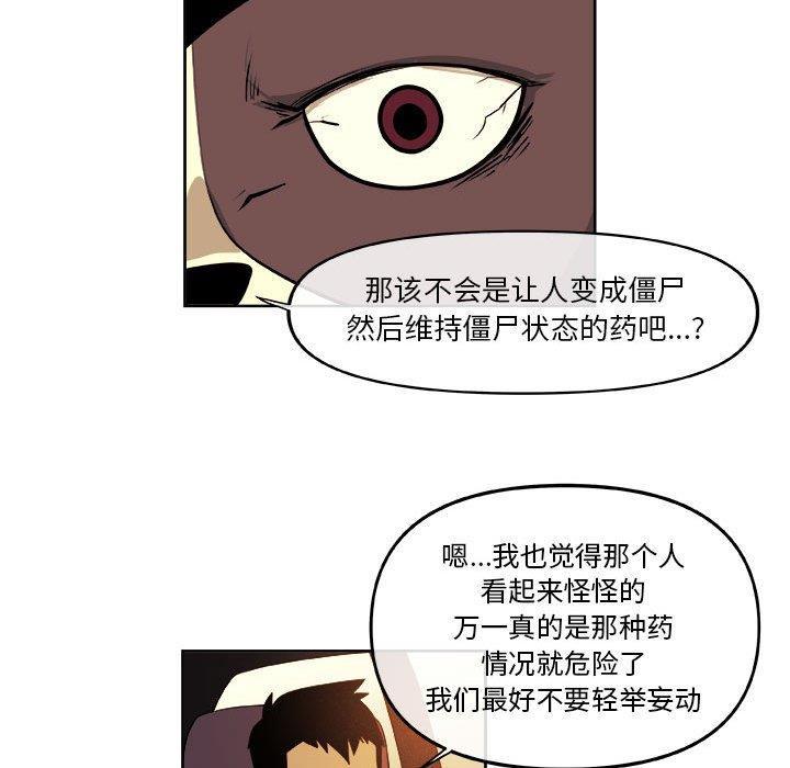 不知火舞邪恶漫画韩漫全集-第29话无删减无遮挡章节图片 