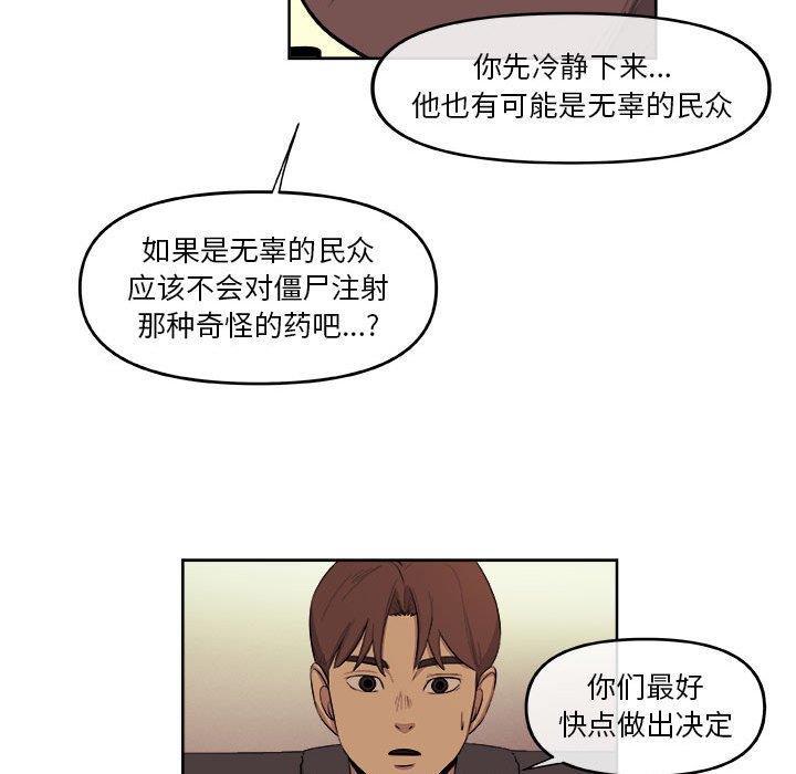 不知火舞邪恶漫画韩漫全集-第29话无删减无遮挡章节图片 