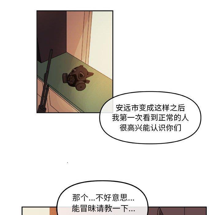不知火舞邪恶漫画韩漫全集-第29话无删减无遮挡章节图片 