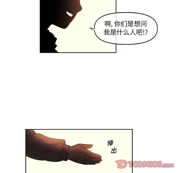 不知火舞邪恶漫画韩漫全集-第29话无删减无遮挡章节图片 