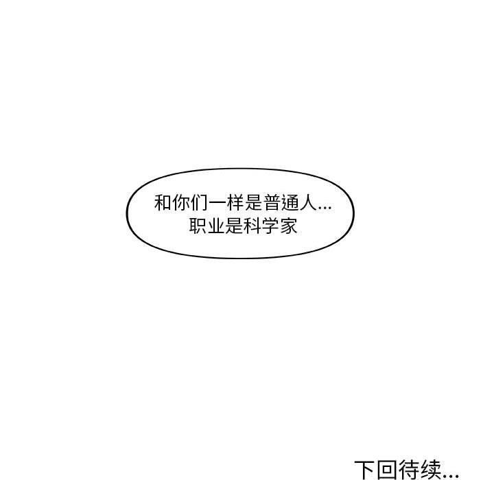 不知火舞邪恶漫画韩漫全集-第29话无删减无遮挡章节图片 