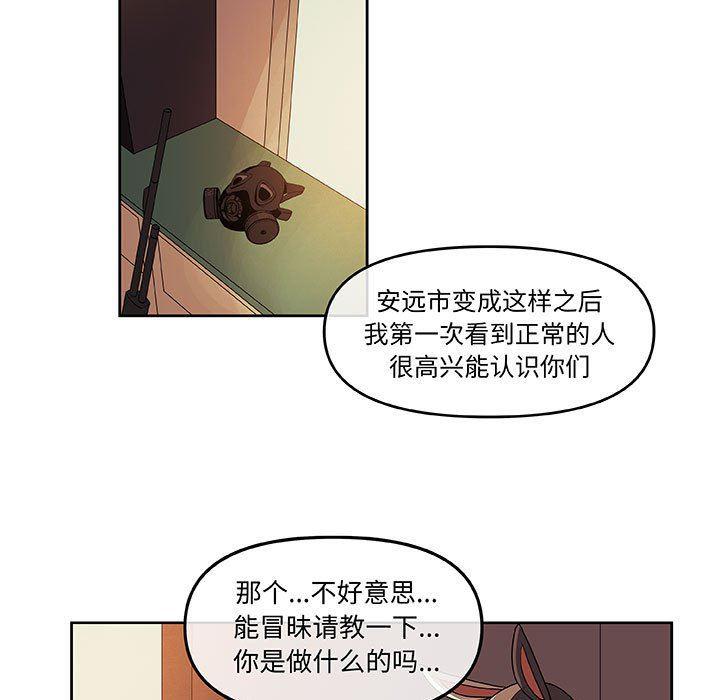 不知火舞邪恶漫画韩漫全集-第30话无删减无遮挡章节图片 