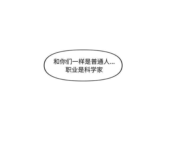 不知火舞邪恶漫画韩漫全集-第30话无删减无遮挡章节图片 