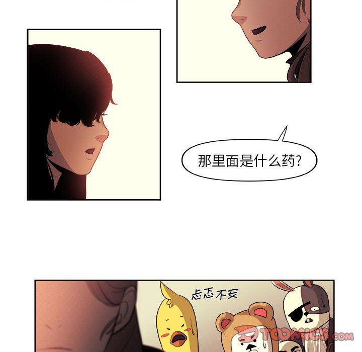 不知火舞邪恶漫画韩漫全集-第30话无删减无遮挡章节图片 