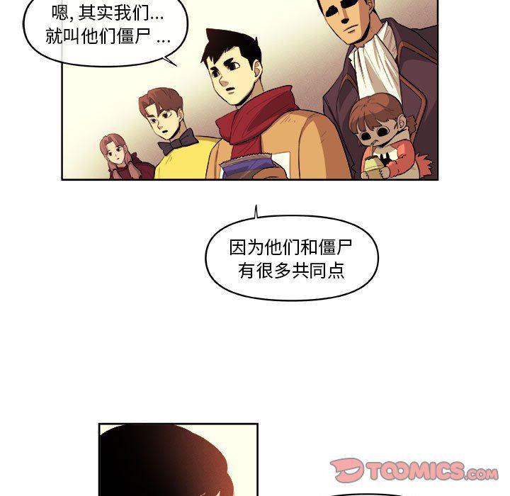 不知火舞邪恶漫画韩漫全集-第30话无删减无遮挡章节图片 