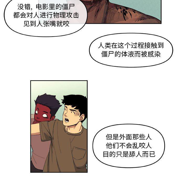 不知火舞邪恶漫画韩漫全集-第30话无删减无遮挡章节图片 