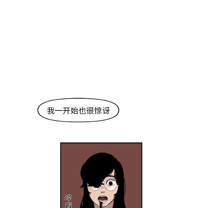不知火舞邪恶漫画韩漫全集-第30话无删减无遮挡章节图片 