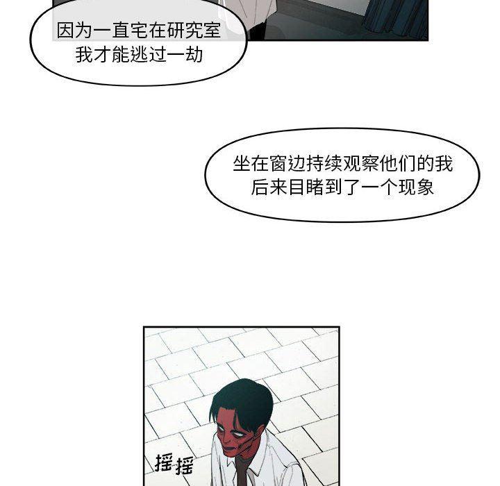 不知火舞邪恶漫画韩漫全集-第30话无删减无遮挡章节图片 
