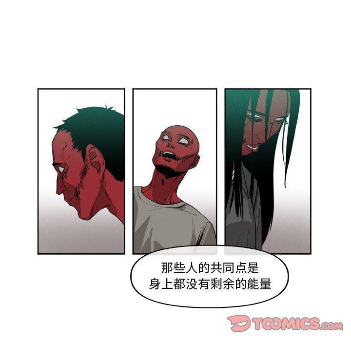 不知火舞邪恶漫画韩漫全集-第30话无删减无遮挡章节图片 