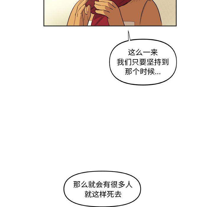不知火舞邪恶漫画韩漫全集-第30话无删减无遮挡章节图片 