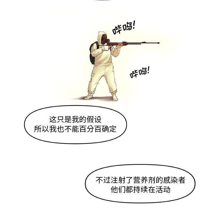 不知火舞邪恶漫画韩漫全集-第30话无删减无遮挡章节图片 