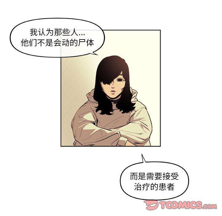 不知火舞邪恶漫画韩漫全集-第30话无删减无遮挡章节图片 