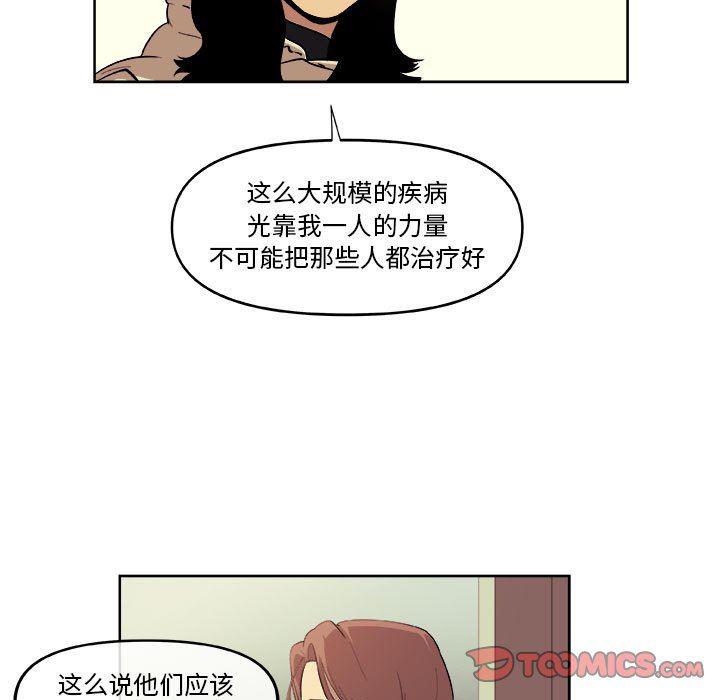 不知火舞邪恶漫画韩漫全集-第30话无删减无遮挡章节图片 
