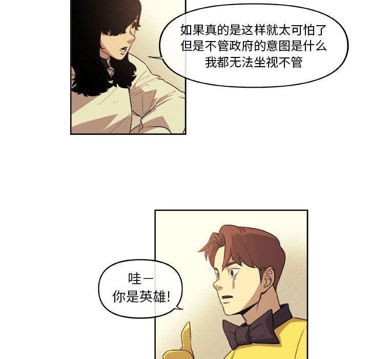 不知火舞邪恶漫画韩漫全集-第30话无删减无遮挡章节图片 