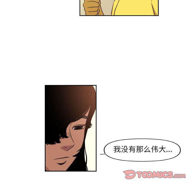 不知火舞邪恶漫画韩漫全集-第30话无删减无遮挡章节图片 