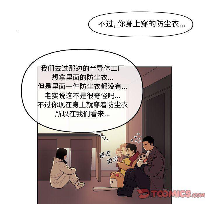 不知火舞邪恶漫画韩漫全集-第30话无删减无遮挡章节图片 