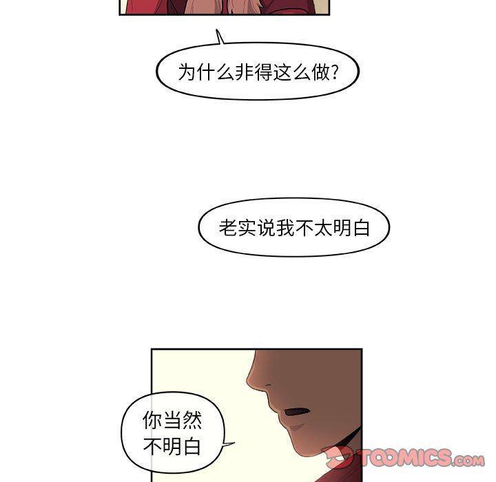 不知火舞邪恶漫画韩漫全集-第31话无删减无遮挡章节图片 