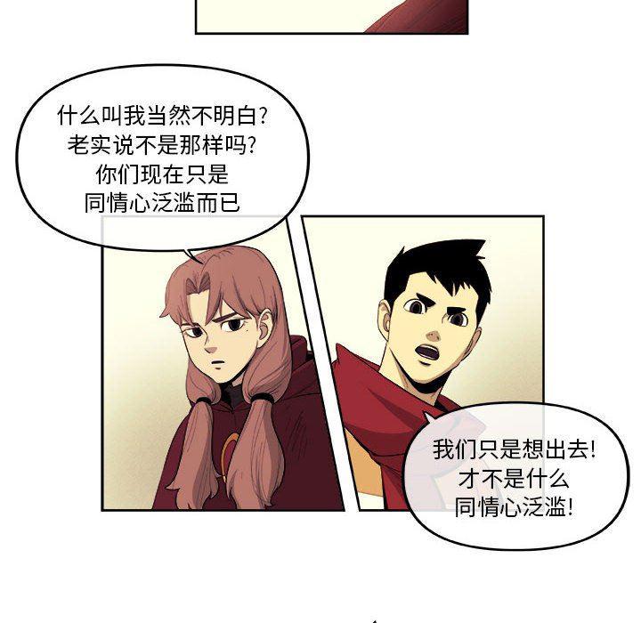 不知火舞邪恶漫画韩漫全集-第31话无删减无遮挡章节图片 
