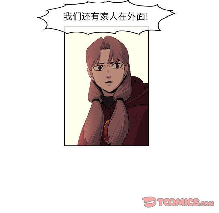 不知火舞邪恶漫画韩漫全集-第31话无删减无遮挡章节图片 