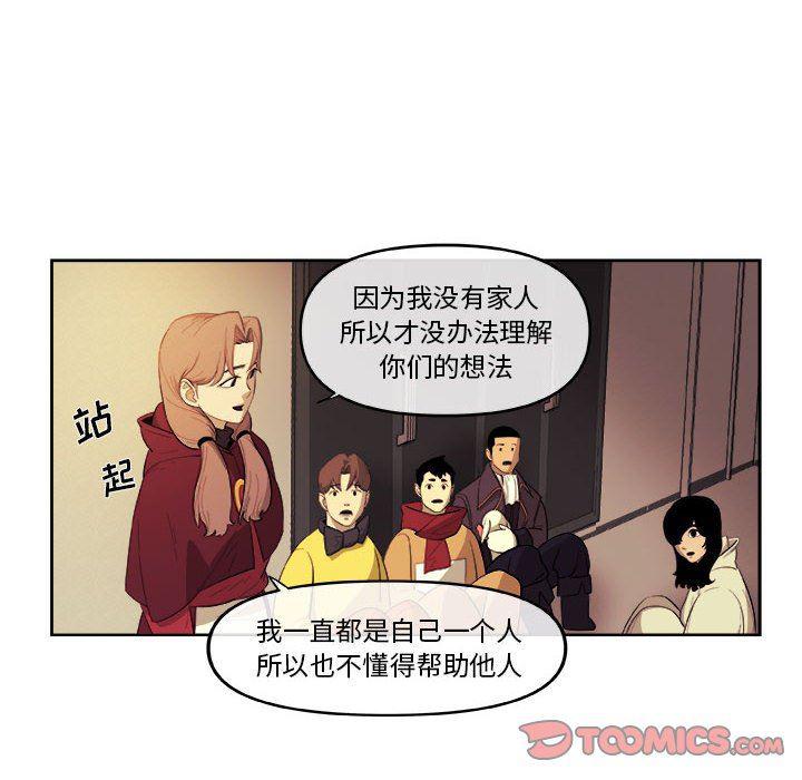 不知火舞邪恶漫画韩漫全集-第31话无删减无遮挡章节图片 