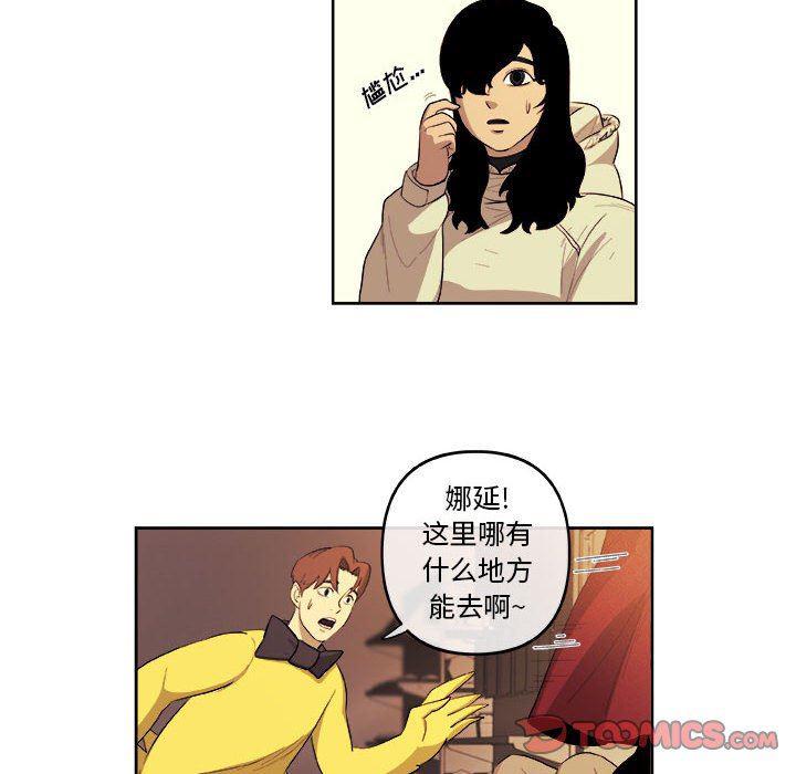 不知火舞邪恶漫画韩漫全集-第31话无删减无遮挡章节图片 