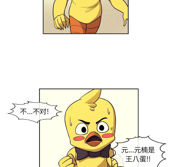 不知火舞邪恶漫画韩漫全集-第31话无删减无遮挡章节图片 