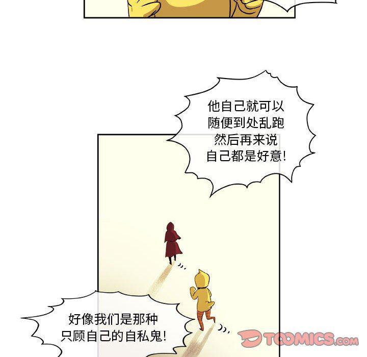 不知火舞邪恶漫画韩漫全集-第31话无删减无遮挡章节图片 