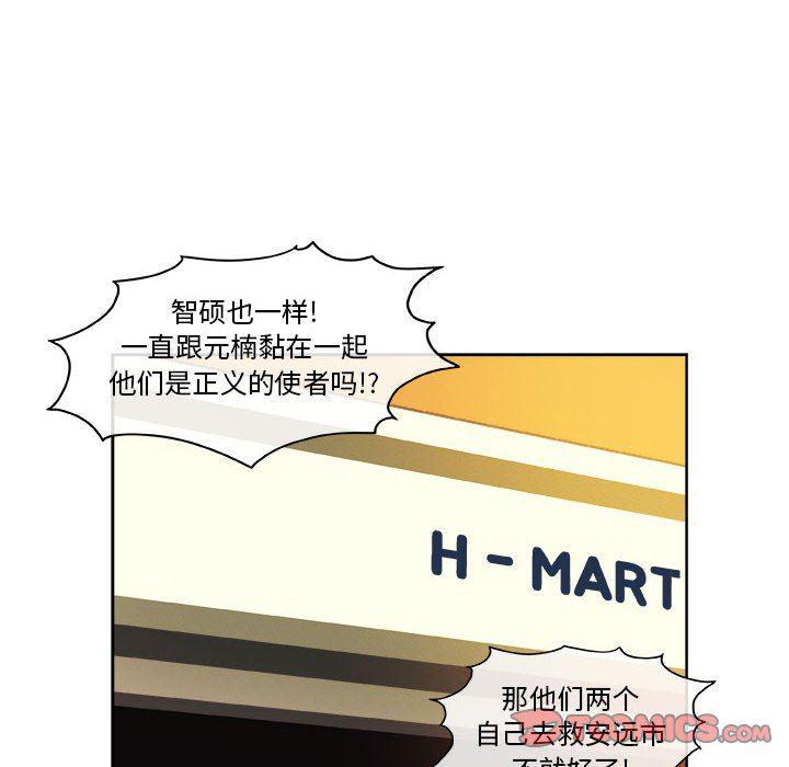 不知火舞邪恶漫画韩漫全集-第31话无删减无遮挡章节图片 