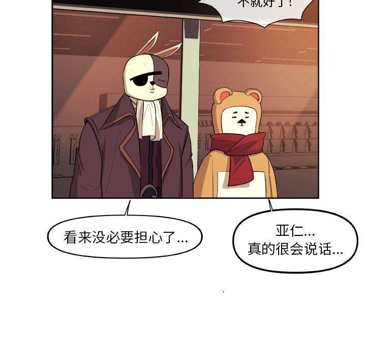 不知火舞邪恶漫画韩漫全集-第31话无删减无遮挡章节图片 