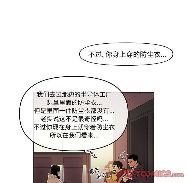 不知火舞邪恶漫画韩漫全集-第31话无删减无遮挡章节图片 