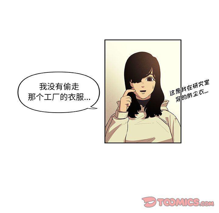 不知火舞邪恶漫画韩漫全集-第31话无删减无遮挡章节图片 