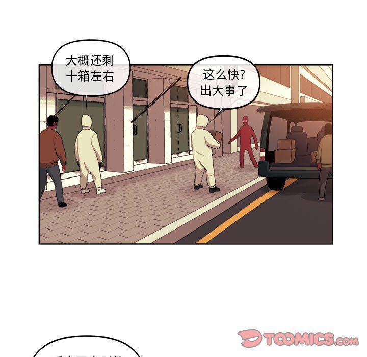 不知火舞邪恶漫画韩漫全集-第31话无删减无遮挡章节图片 