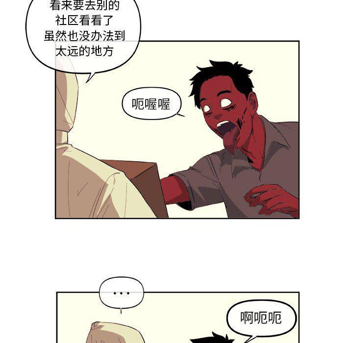 不知火舞邪恶漫画韩漫全集-第31话无删减无遮挡章节图片 
