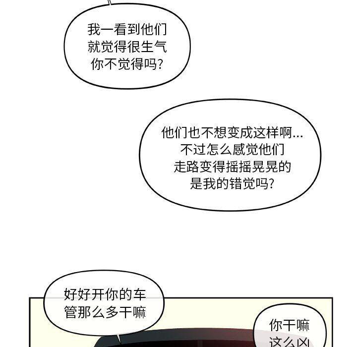不知火舞邪恶漫画韩漫全集-第31话无删减无遮挡章节图片 