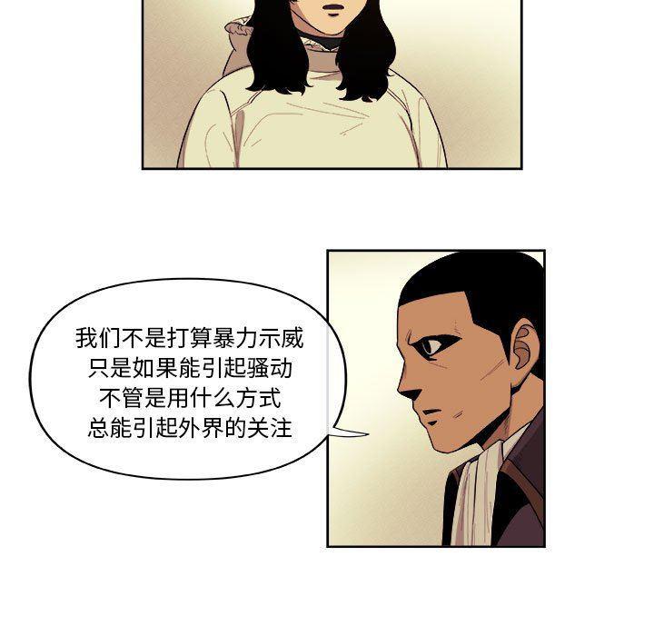 不知火舞邪恶漫画韩漫全集-第31话无删减无遮挡章节图片 