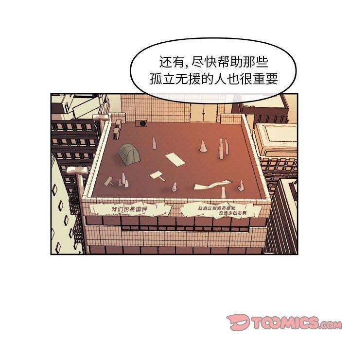 不知火舞邪恶漫画韩漫全集-第31话无删减无遮挡章节图片 